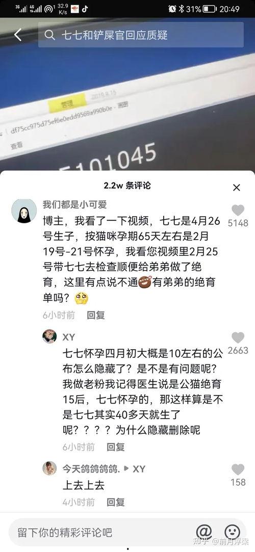抖音娱乐吃瓜博主是谁呀,揭秘幕后故事